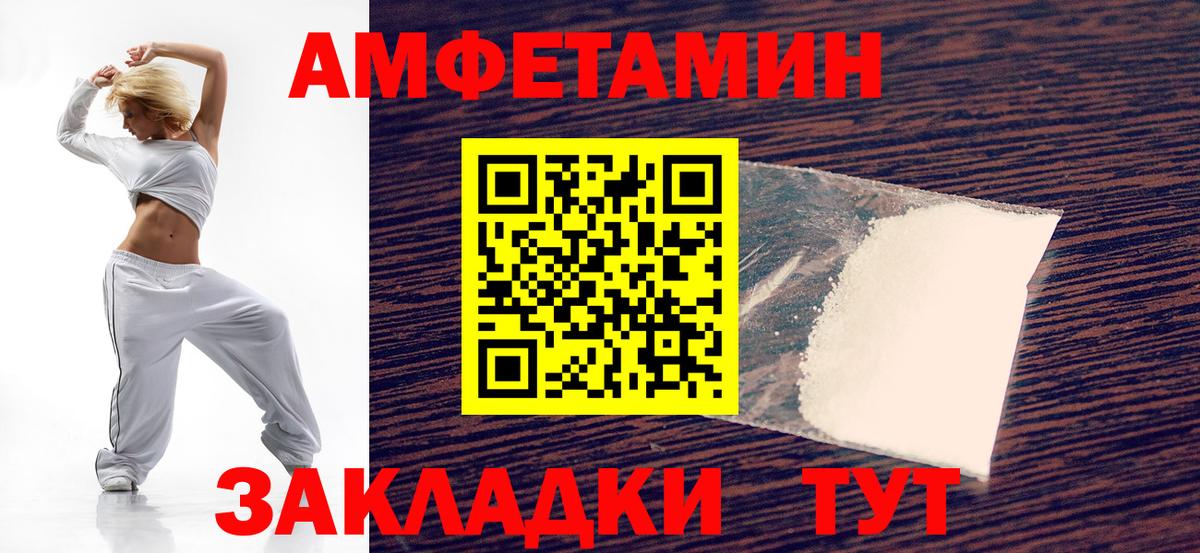 АМФЕТАМИН  Amphetamine 97%  АМФ  Светлоград  Вход с VPN 