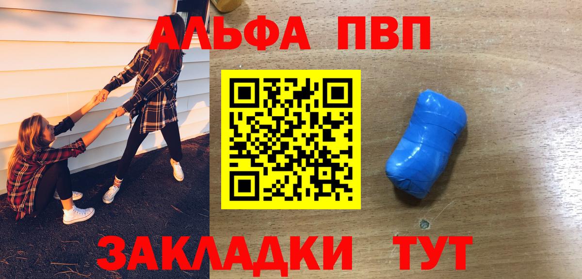A PVP  Вход с VPN  А ПВП крисы CK  Светлоград  А ПВП СК  Alfa_PVP СК КРИС 