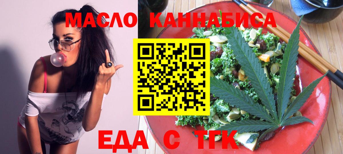 Cannafood конопля  Вход с VPN  Светлоград 
