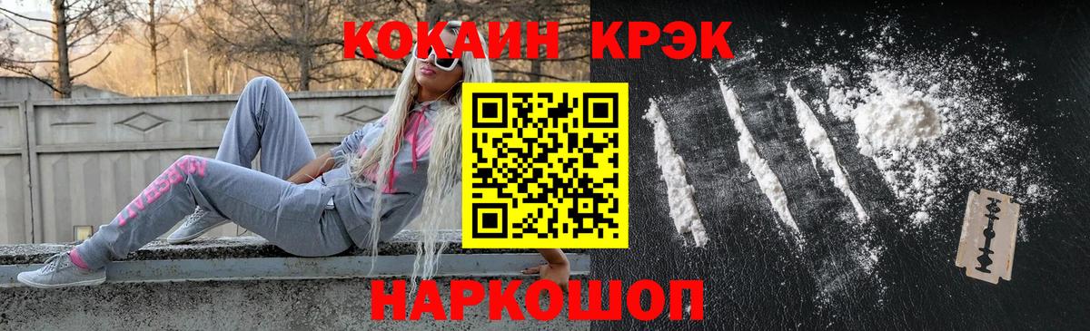 Кокаин Перу Светлоград