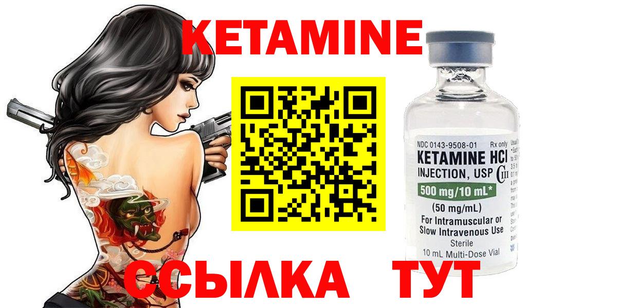 Кетамин ketamine Светлоград
