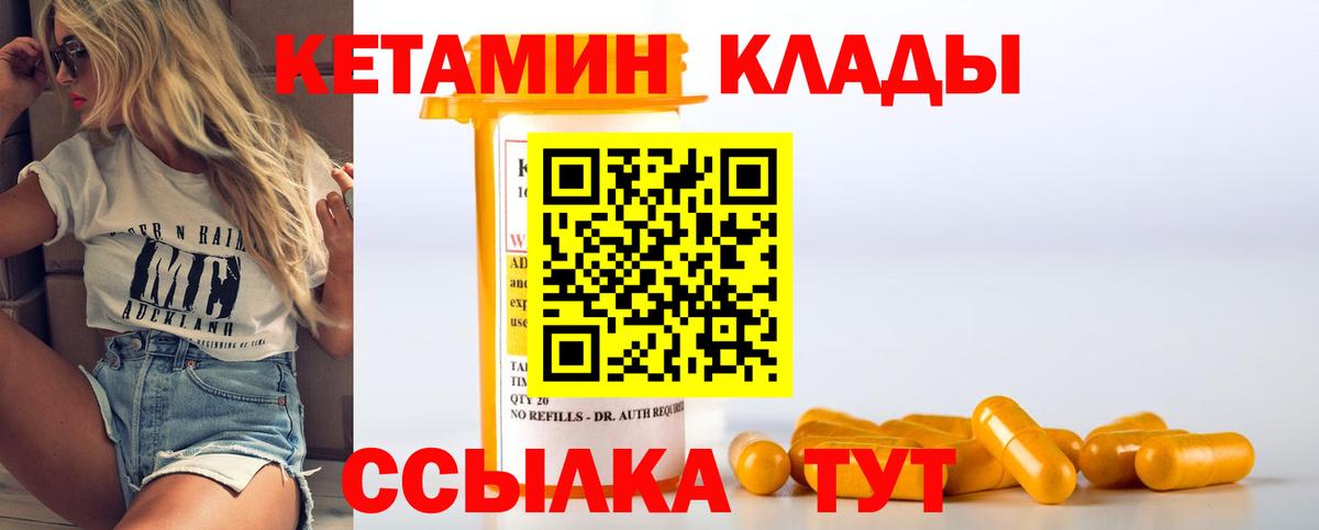 shop официальный сайт  КЕТАМИН ketamine  Вход с VPN  Светлоград 