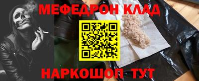 мефедрон VHQ Пушкино