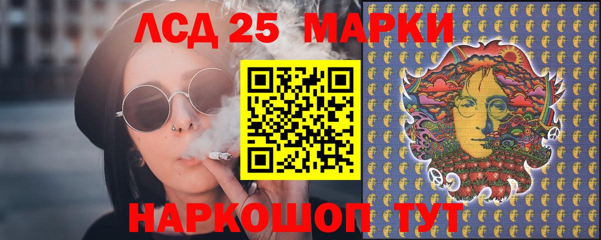 Светлоград  LSD-25 экстази кислота  Вход с VPN 