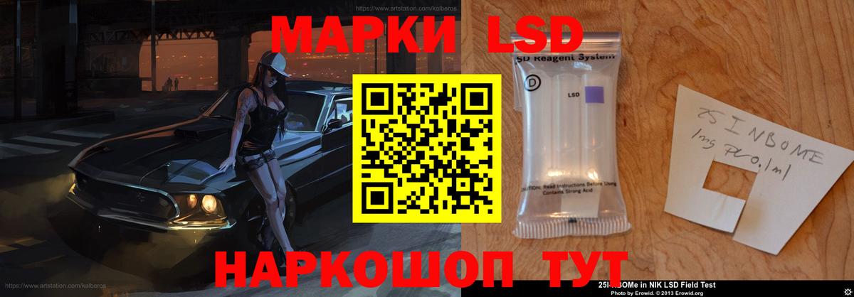 Лсд 25 экстази кислота Светлоград