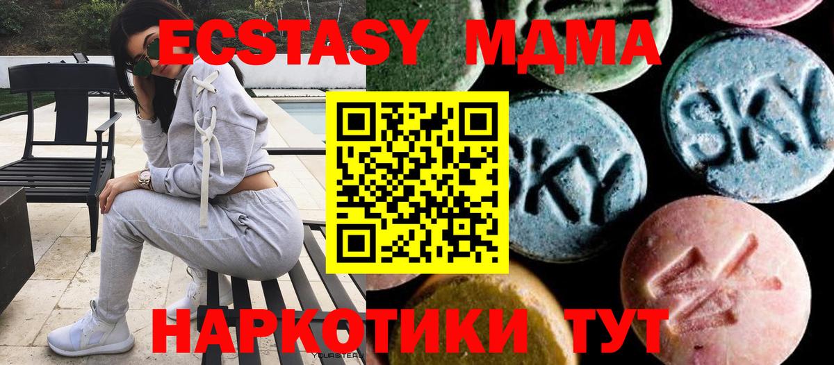 MDMA Molly Светлоград