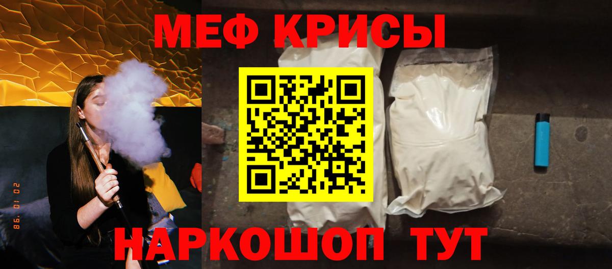 МЯУ-МЯУ  Меф 4 MMC  купить наркотики сайты  Светлоград  Вход с VPN  Меф 