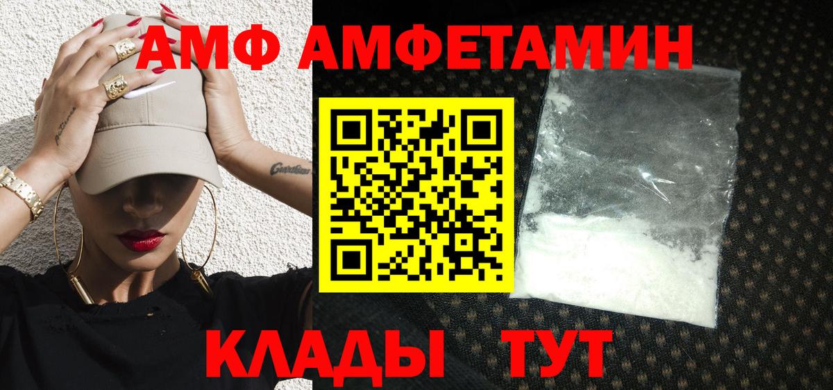 Светлоград  МЕТАМФЕТАМИН витя  Вход с VPN  МЕТАМФЕТАМИН витя 