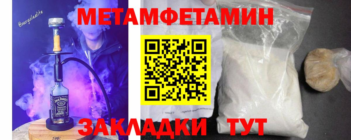 МЕТАМФЕТАМИН Декстрометамфетамин 99.9% Светлоград