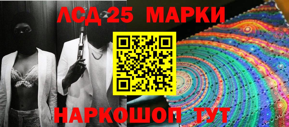 Наркотические марки 1,5мг Светлоград
