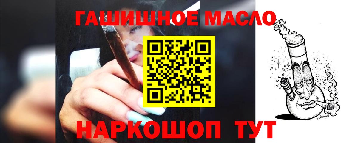 Дистиллят ТГК концентрат  Вход с VPN  ОМГ ОМГ ссылки  Светлоград 